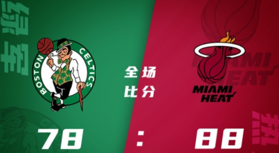 NBA夏联-热火88-78击败绿军 穆尔德23分 卡本盖莱14+6